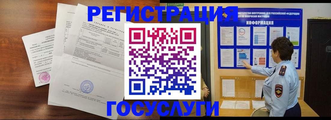 прописка регистрация в Волхове