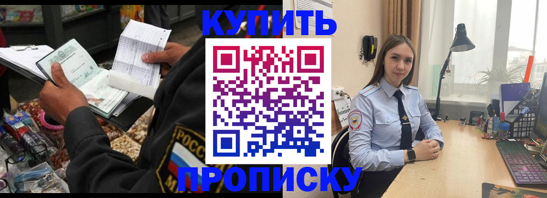 временная прописка в Волхове