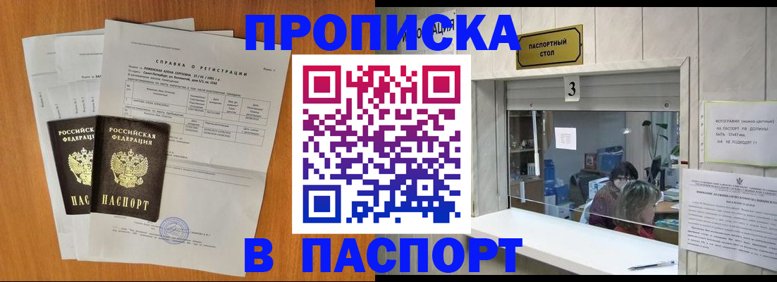 пропишу в квартире в Волхове