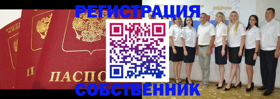 временная регистрация недорого в Волхове