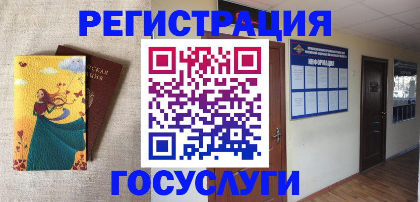 временная регистрация надежно в Волхове