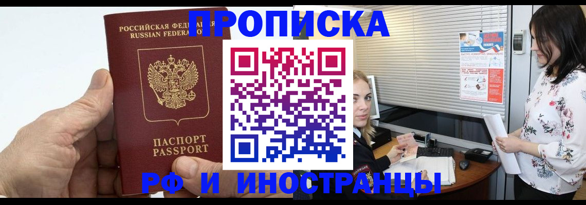 временная регистрация гарантия в Волхове