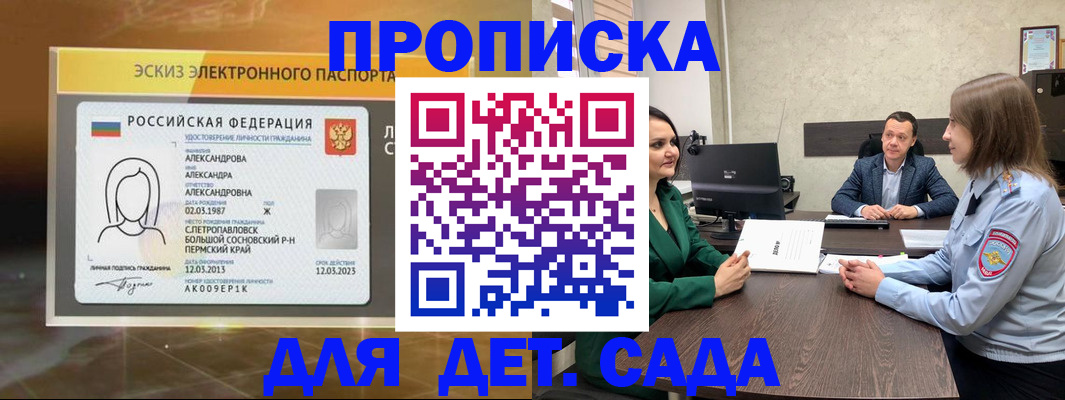 прописка законно в Волхове